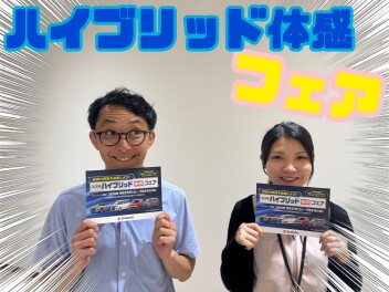 乗って体感！！！